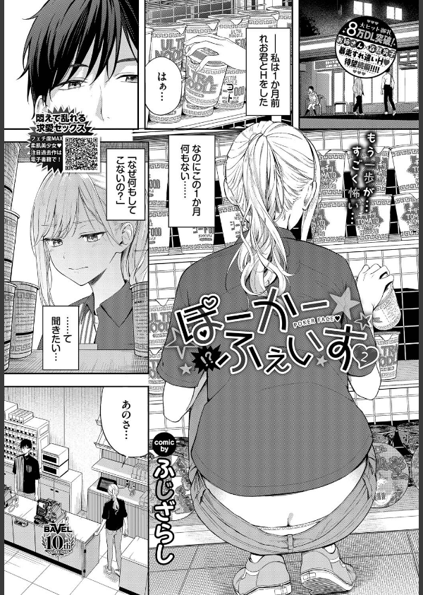 COMIC BAVEL 2025年8月号【月刊化10周年記念フルカラー冊子付き】_4枚目の画像
